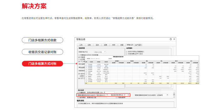 秀洲区品牌连锁零售管理系统,连锁零售管理系统