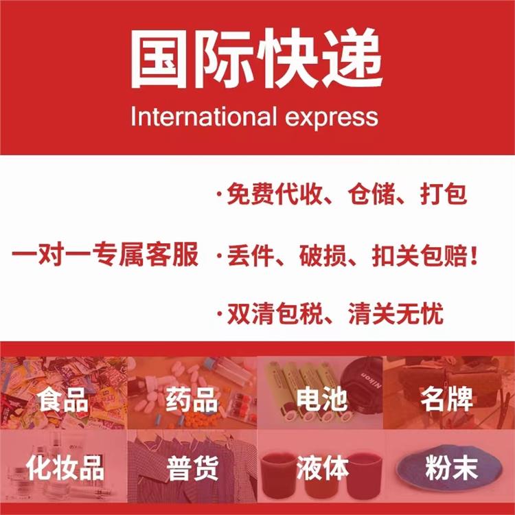 桌子国际快递邮寄英国免抛专线要多久 国际物流专线