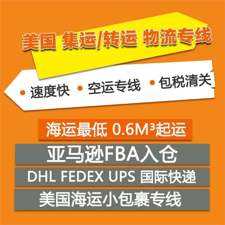 3D打印机器邮寄荷兰 安全快捷 可靠性好 专线服务好