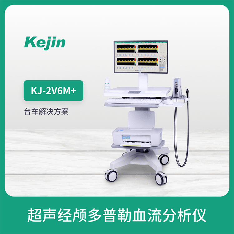經顱多普勒儀設備尺寸