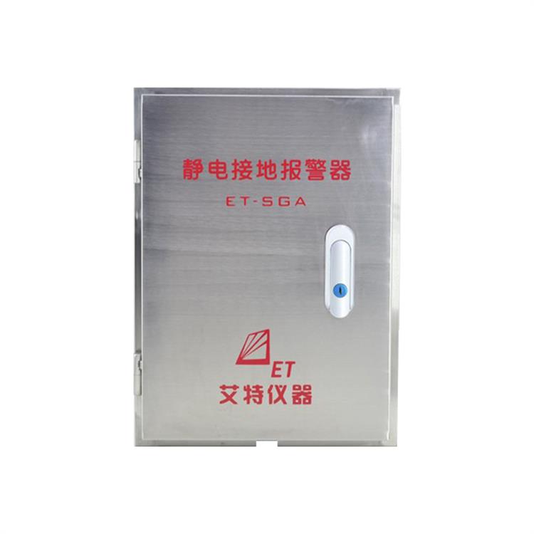 青島艾特ET-SGA-F 靜電接地檢測儀 聲音報警