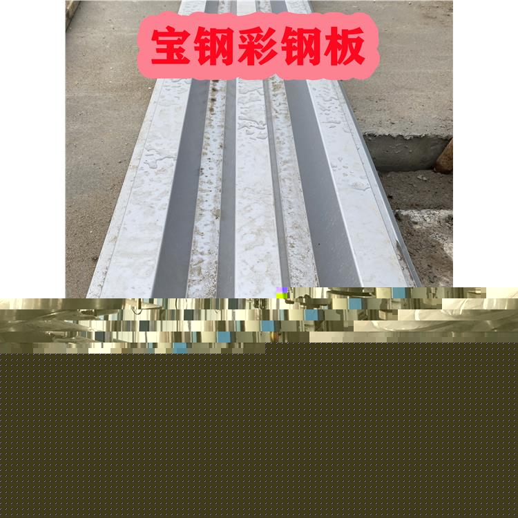 云南寶鋼0.57mm彩鋼瓦