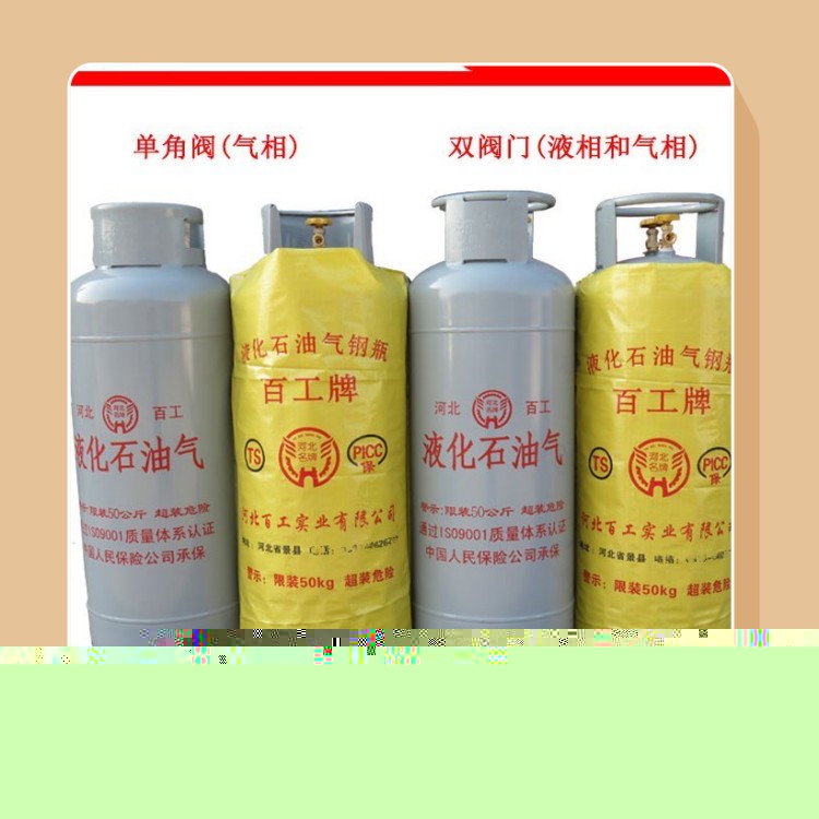 百工液化氣鋼瓶YSP35.5 家用液化氣瓶15kg