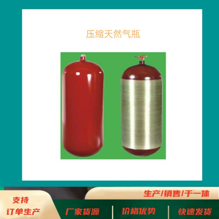 百工天然氣鋼瓶 CNG鋼瓶 CNG纏繞瓶
