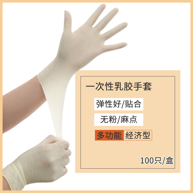 呂梁M號橡膠手套廠 防護手套