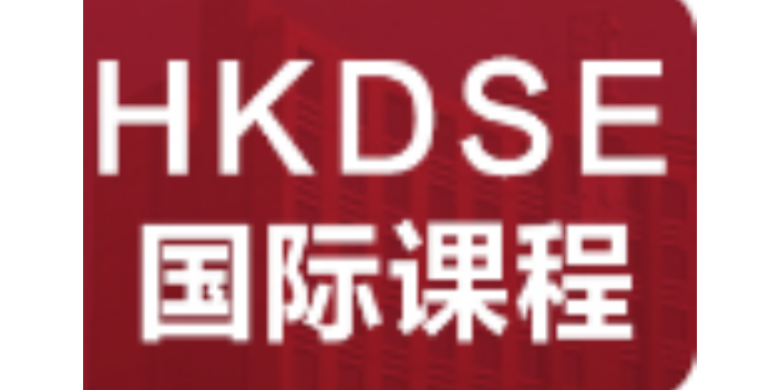 遵禮DSE化學 深圳市福田區名師塾培訓供應
