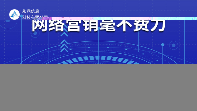 河南企业网络营销,网络营销