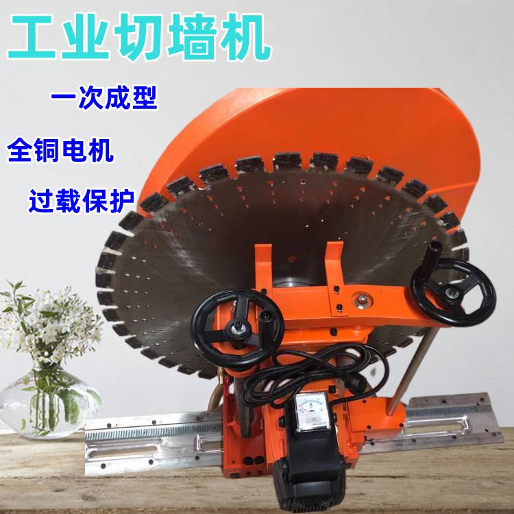 門(mén)窗墻體切縫機(jī) 鋼筋混凝土鋸墻機(jī) 全自動(dòng)切墻機(jī)1200型