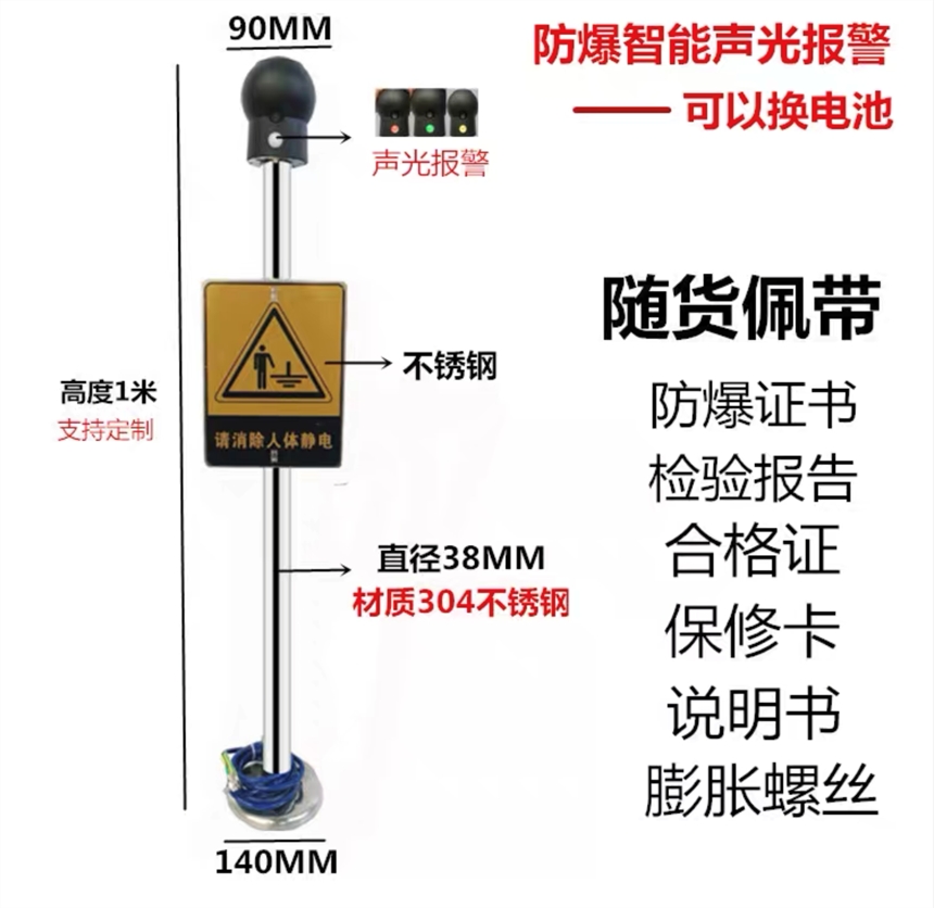 触摸式声光语音报警KD-PSA声光语音报警人体静电释放器报警器装置