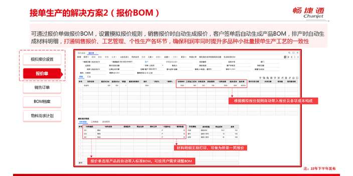 嘉善金蝶生产软件,生产软件