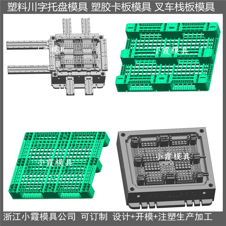 托盘模具设计图