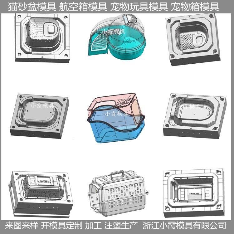 貓砂盆塑膠模具/模具生產線模具制造廠家