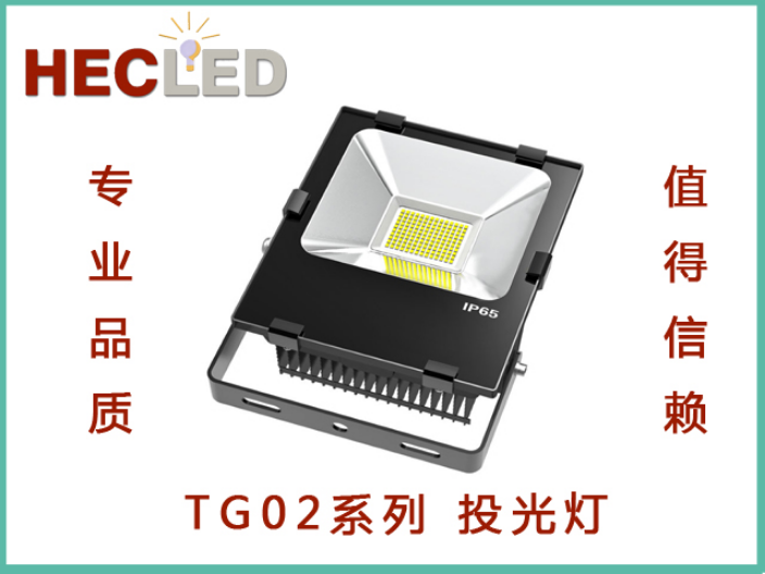 成都LED投光灯供应 源头厂家 深圳市和仕照明供应