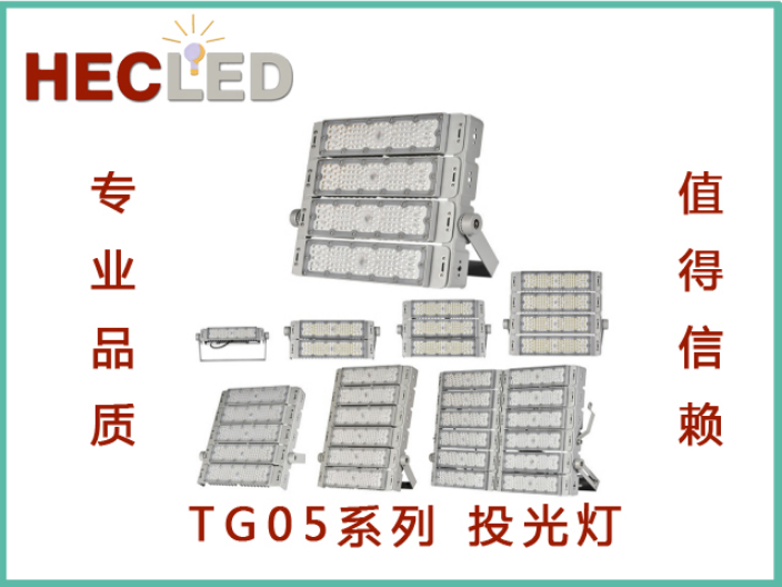 惠州LED投光灯安装方式 深圳工厂 深圳市和仕照明供应