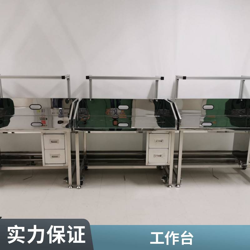 無塵車間不銹鋼工作臺圖片 技工學校工作臺定做廠