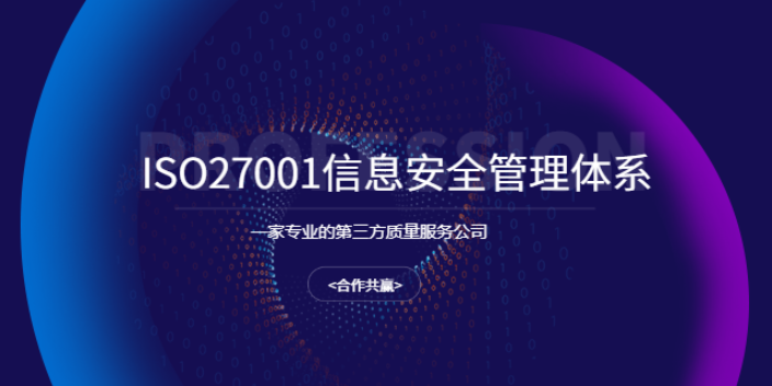 上海ISO9001管理体系辅导,管理体系