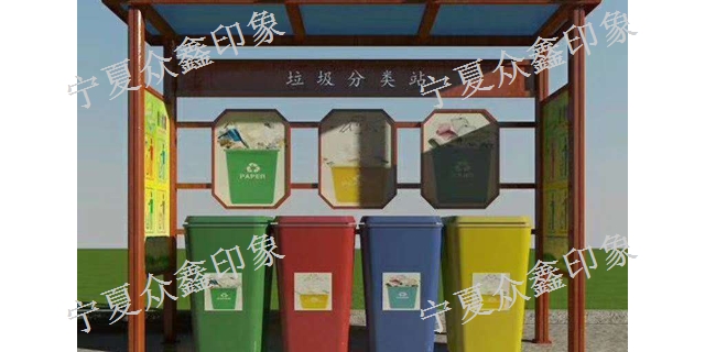 银川优点垃圾分类亭供应商 值得信赖 宁夏众鑫鼎盛金属制品供应