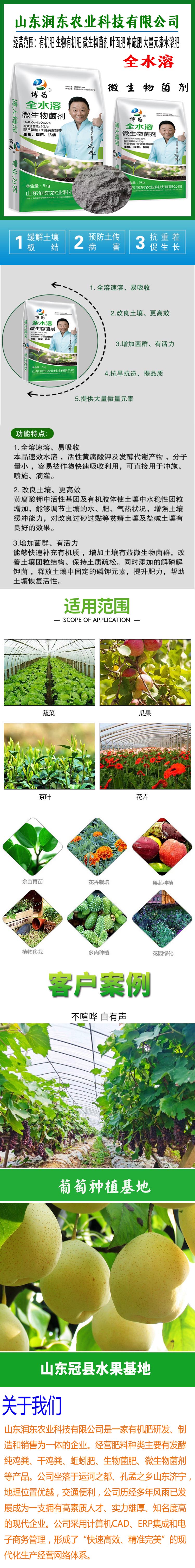 大量元素水溶肥 高肥 膨果著色增甜提高品質