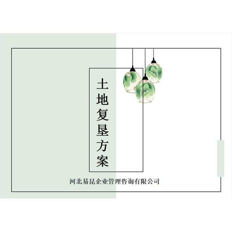 團隊編制 秦皇島公路土地復墾方案 公路土地復墾方案