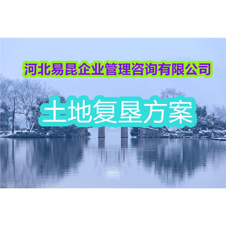 報告表 衡水武邑公路土地復(fù)墾方案 公路土地復(fù)墾方案