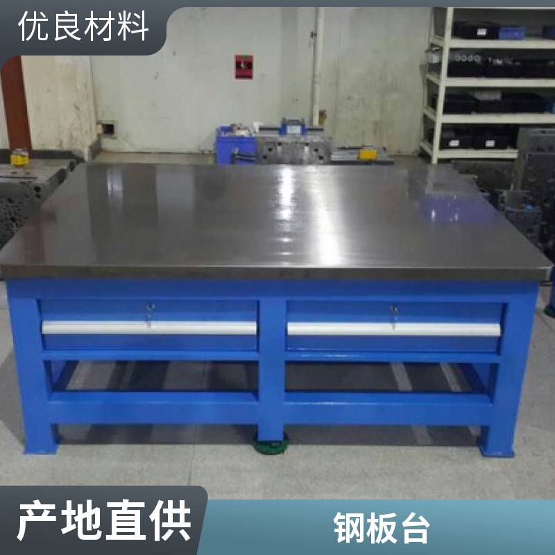 模房模具檢測臺生產商 20厚鋼板臺面修模臺