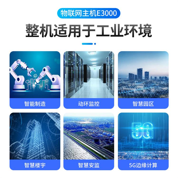 蘭州有品質(zhì)的通訊管理主機(jī) 物聯(lián)網(wǎng)融合網(wǎng)關(guān) 數(shù)據(jù)上云