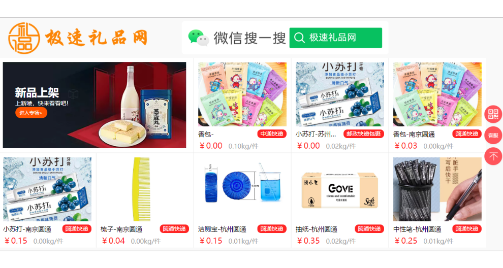 无锡京东礼品排行榜 苏州华诺智付网络科技供应