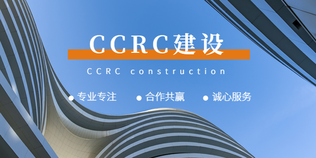 上海信息系统软件安全开发服务CCRC建设,CCRC