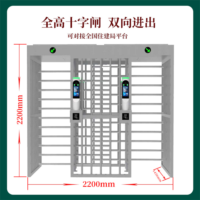 鄭州人行門禁道閘系統