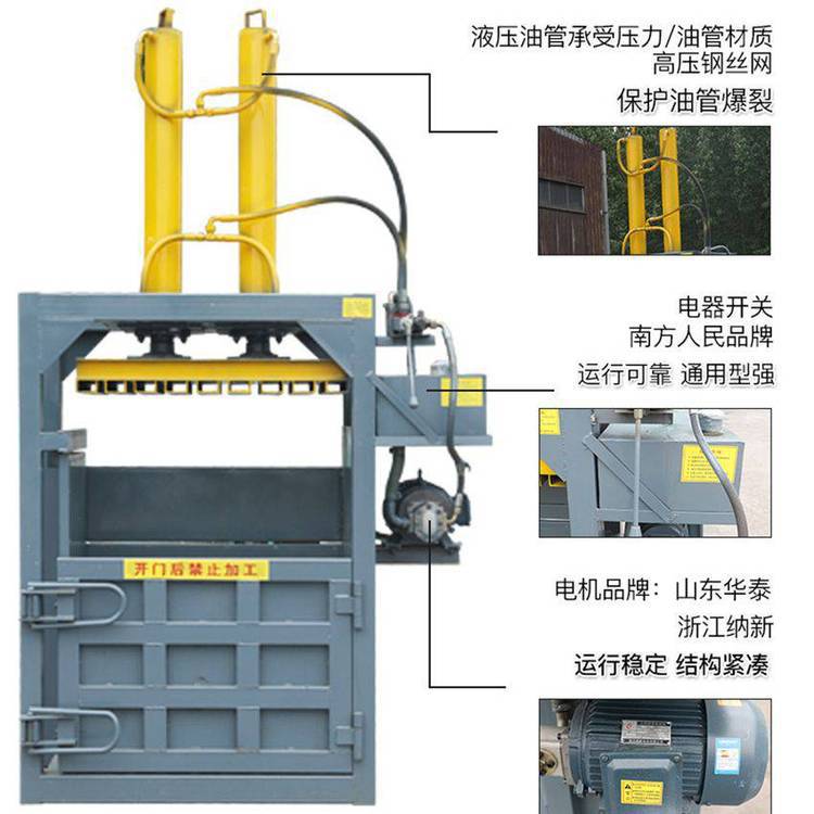 世久立式双杠小型废纸液压打包机 易拉罐棉花压缩打捆