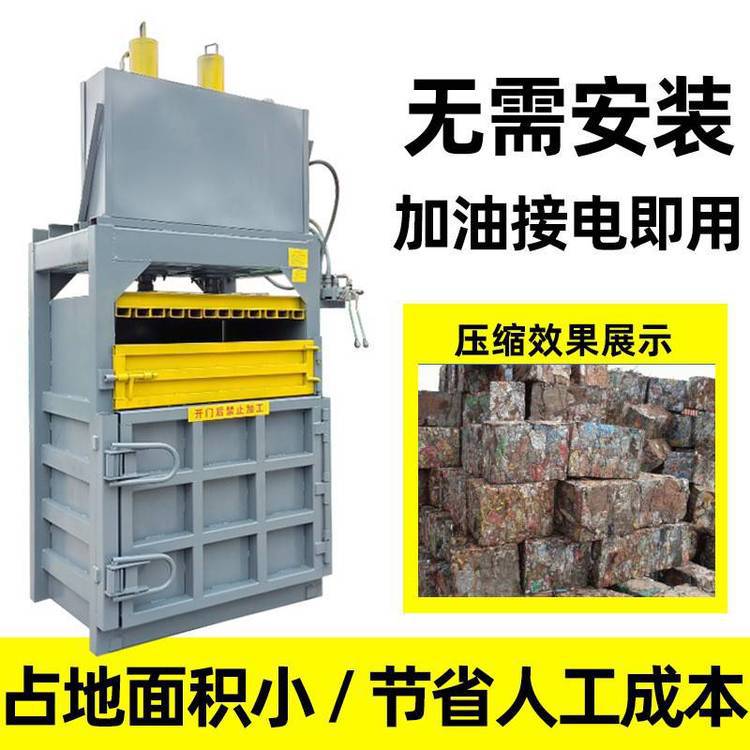 世久小型40噸壓力液壓打包機 農用立式谷物稻草秸稈捆扎機