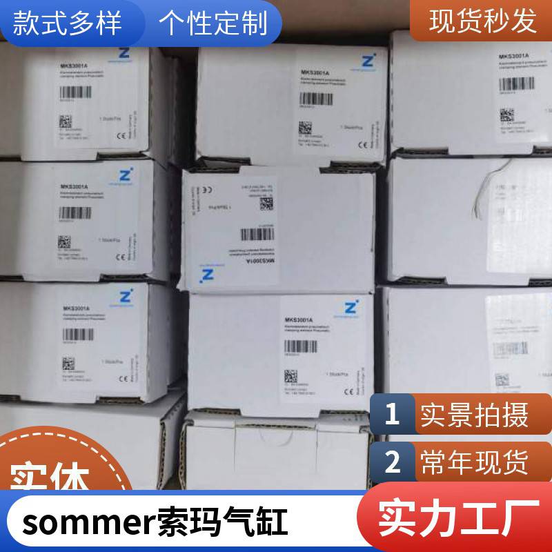 SDA薄型气缸可调行程复动带磁标准气动元件GPD5006S-00-A sommer索玛