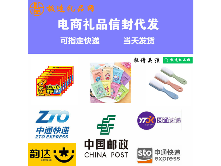 苏州礼品官网代发兔,代发