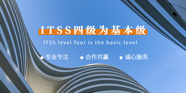 上海信息服務能力評估CS證書  上海愛應科技服務供應