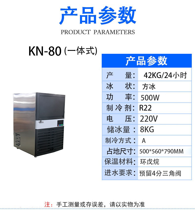 商用制冰机方块冰机42kg日产量供奶茶店酒吧用