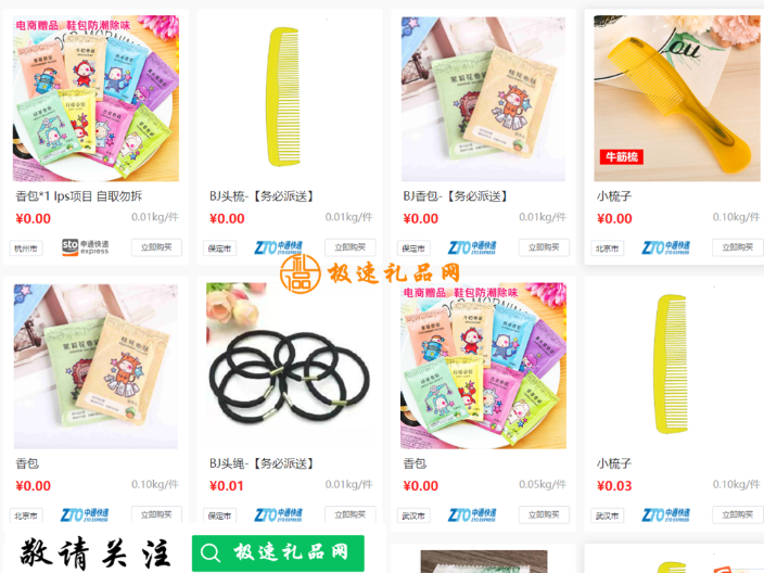 镇江信封礼品批发,礼品