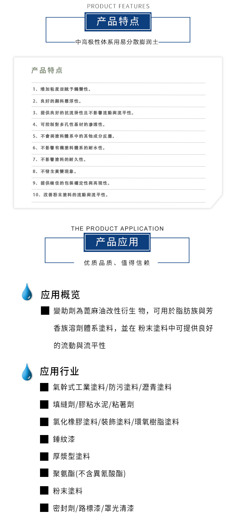 德謙ST蓖麻油衍生物流變助劑