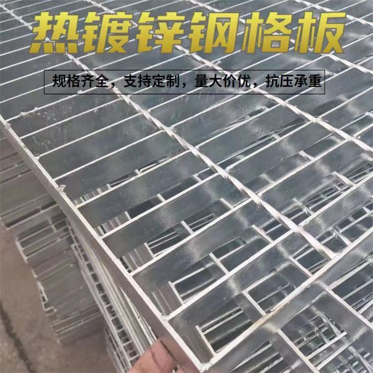 銅仁不銹鋼格板 規(guī)格多樣