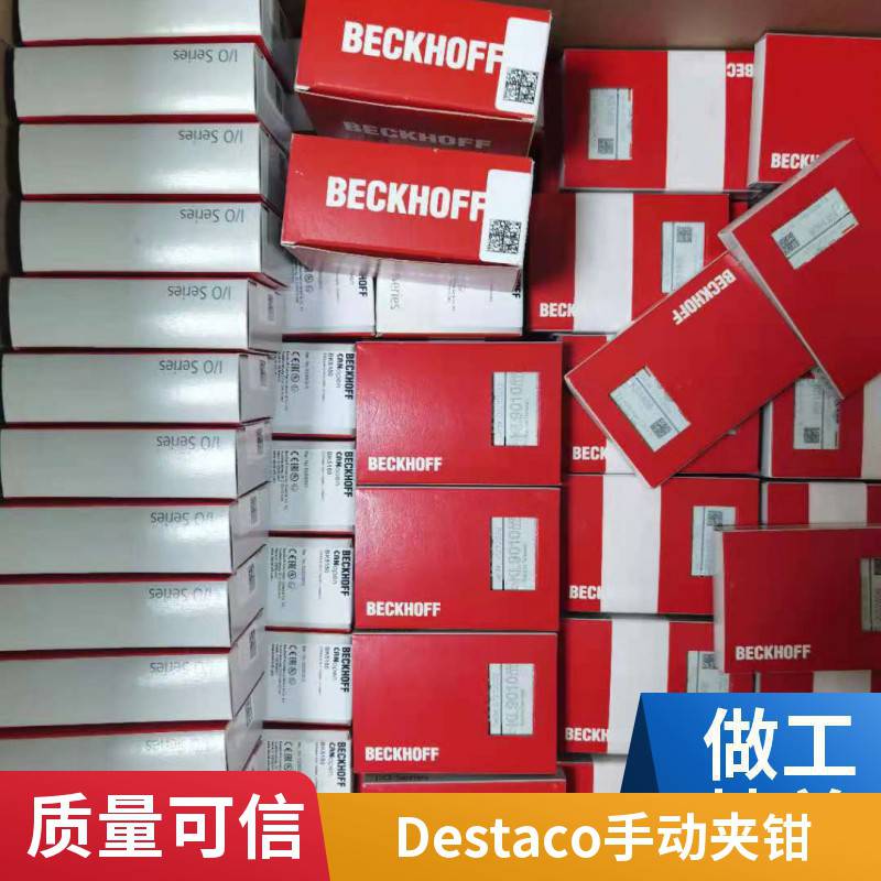 恒劲机械 C型卷板吊具 DE-STA-CO迪斯泰克夹钳 规格齐全 82P50-732B8B0340