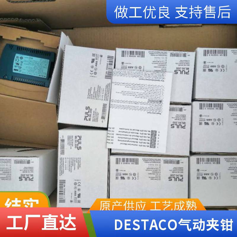 DE-STA-CO迪斯泰克夹具/手抓/模块/夹钳RR-56M-90