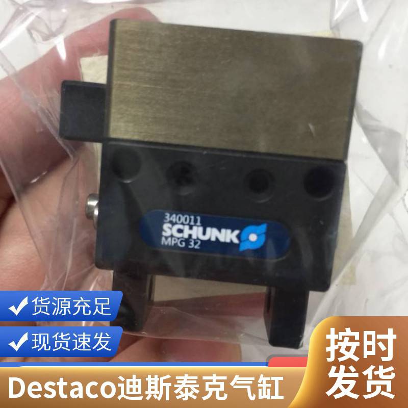 DE-STA-CO迪斯泰克 电动翻转吊具 起重夹钳 操作方便省力 DE-850450-63-1