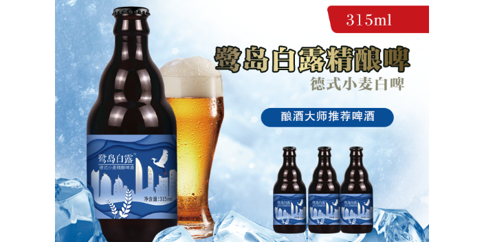同安區鷺島啤酒批發 廈門鷺島白露啤酒供應