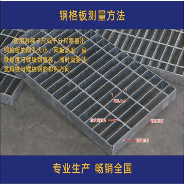 河北镀锌钢格栅厂家供应上海吊顶用钢格板重庆喷漆钢格板