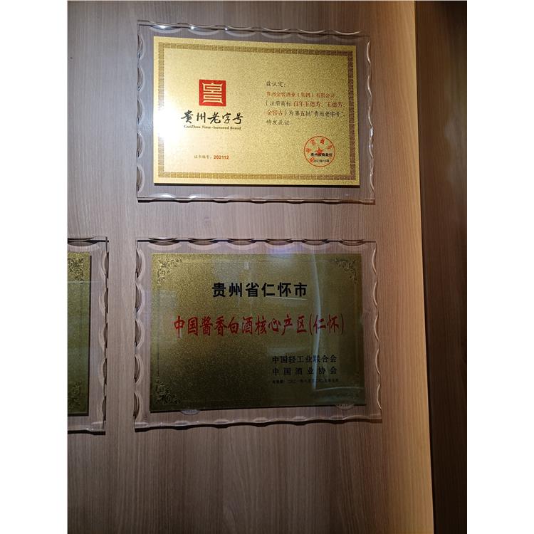 醬酒代理招商 醬香白酒代理開發(fā) 定制白酒企業(yè)