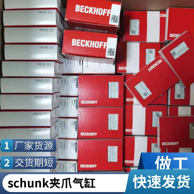 工厂装卸货* schunk气动机械助力抓手 PSH 32-2 V 39302133