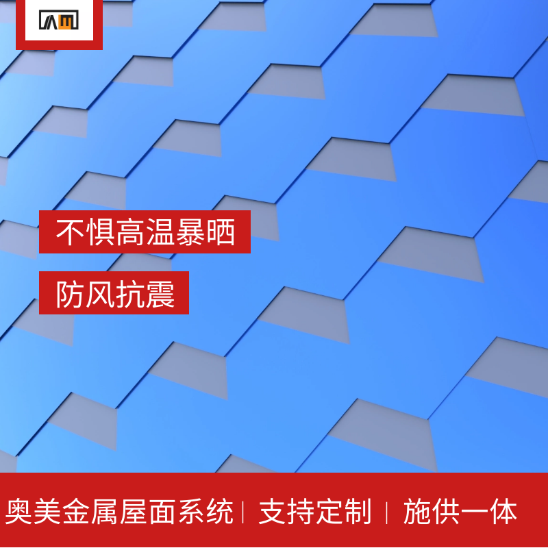 金屬復合瓦 天津彩色金屬瓦 別墅屋面瓦 防風* 奧美
