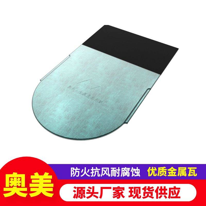 魚鱗瓦線條流暢優(yōu)美 屋面具有設(shè)計感 奧美金屬屋面瓦