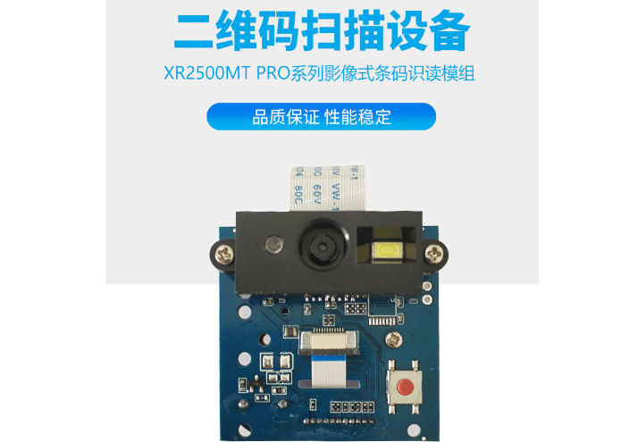 江蘇一維碼掃描模組支持OEM 深圳市銀順達科技供應