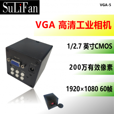 200万VGA接口16组十字线高清工业相机电子显微镜机器视觉 VGA-5