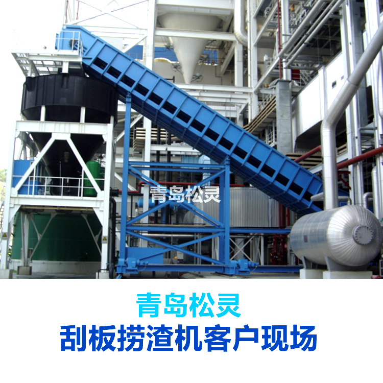 廠家供應 氣化爐刮板撈渣機及配件